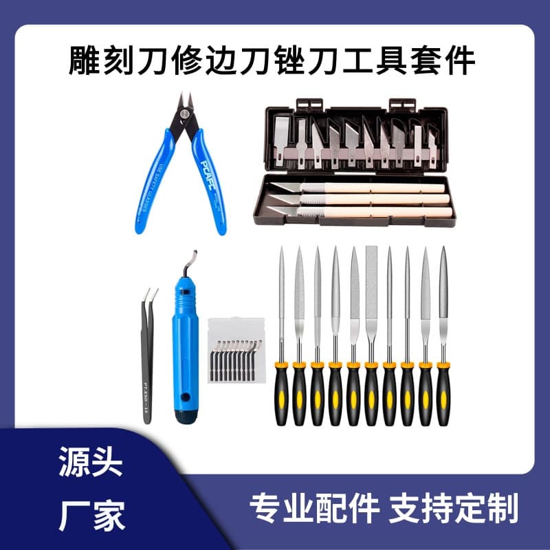 3D printer accessories model cleaning tool carving knife file trimming knife pliers set polishing and trimming set