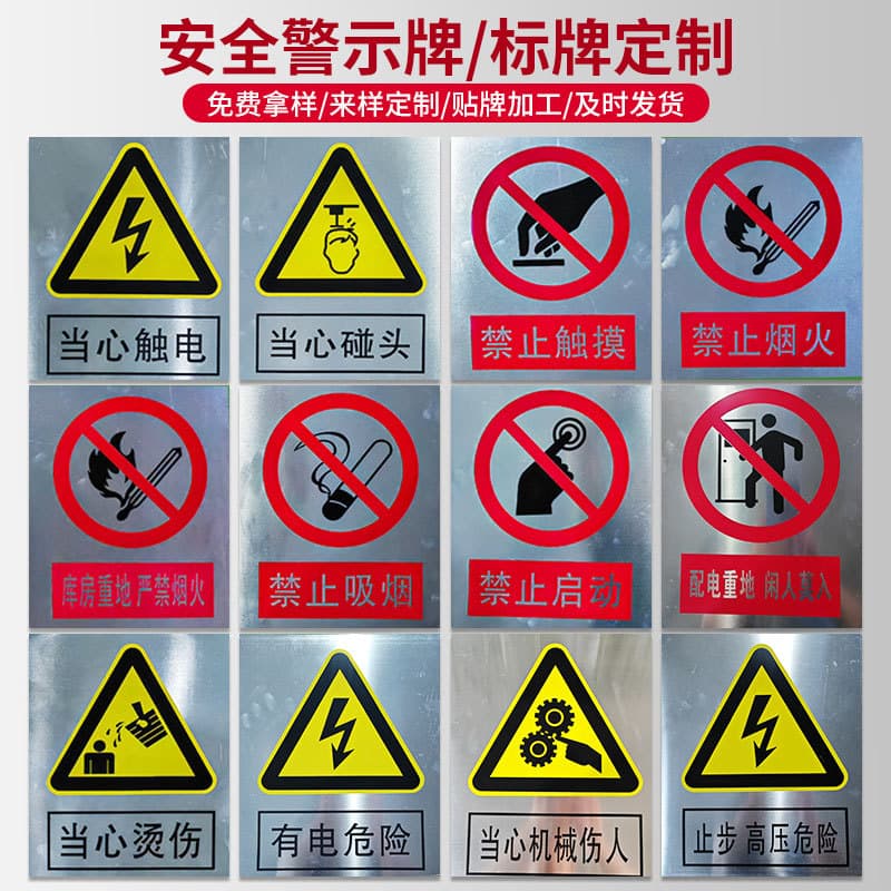 Manufacturer Support Safety Hazard Sign PVC Electric Stainless Steel Warning Sign, Reflective Safety Aluminum Plate Label