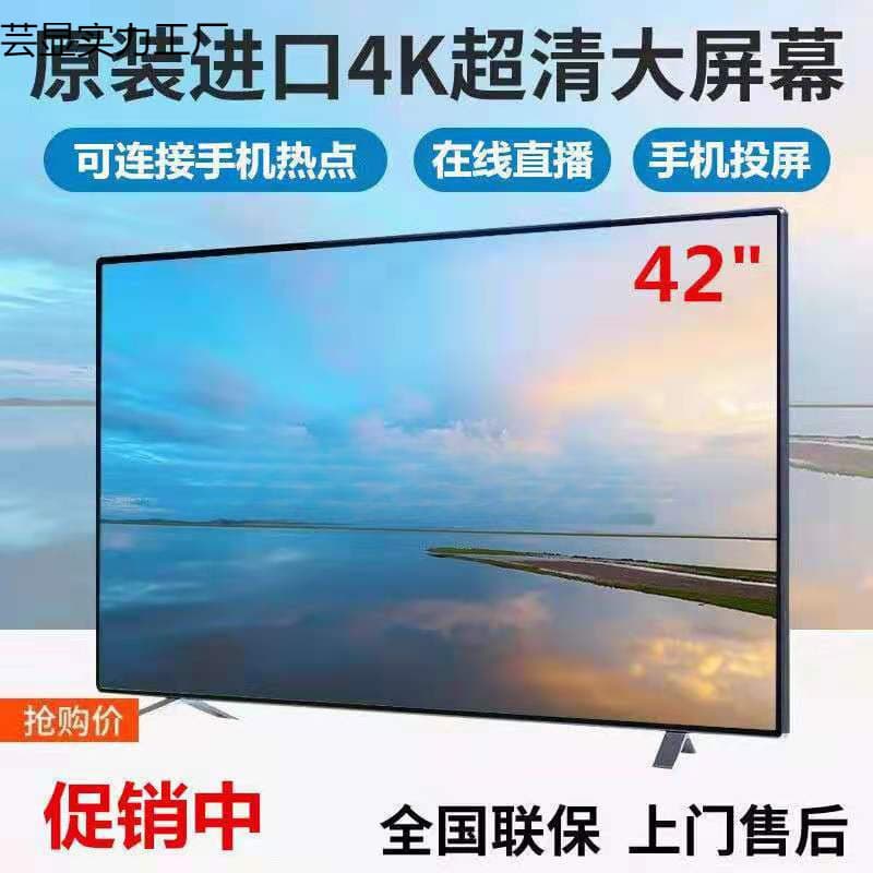 Ace 4k electrical appliances 55-inch LCD TV 4 network 32 42 tablet elderly home small 50-inch 65 75