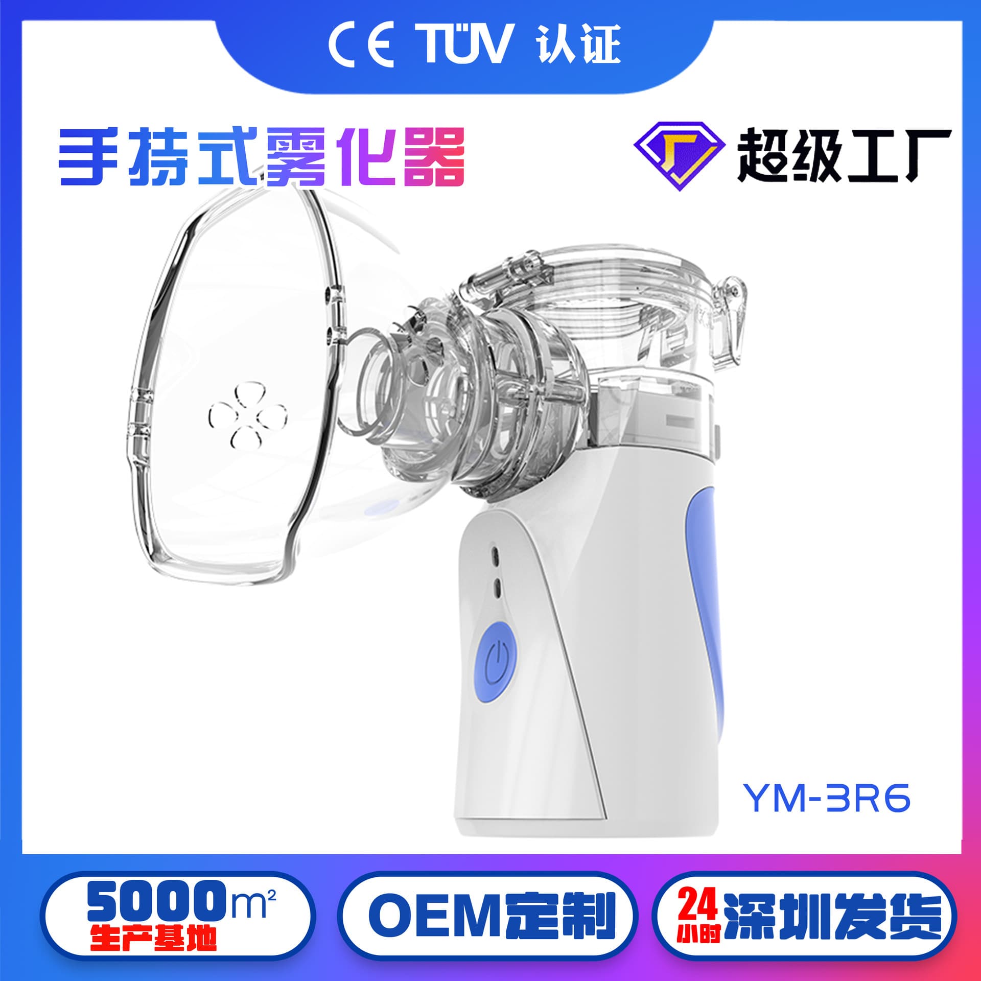 YingMeiDiKe Nebulizer Machine for Home and Children's Family Use, CFDA Handheld Portable Inhaler, Quiet Nebulizer R6