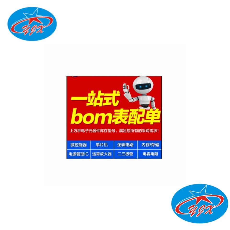 Yingjiexun accepts electronic component BOM matching and BOM quotation list, providing professional matching service based on BOM table content.