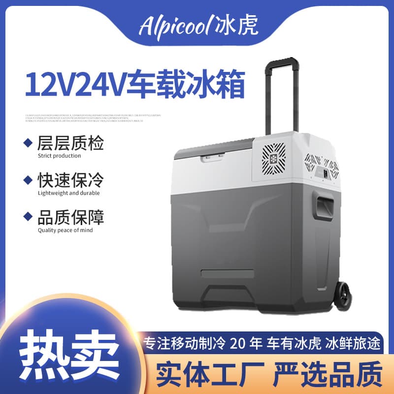 Binghu Car Refrigerator Compressor Cooler 12V 24V Dual Use Fast Freeze Chill Portable Trolley Mini Fridge