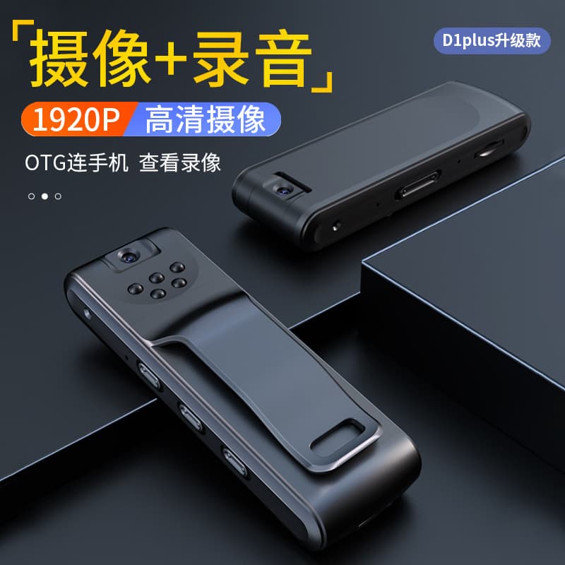 Professional intelligent audio recording camera, high-definition action camera, night vision clip-on law enforcement vehicle dashcam, voice recorder.