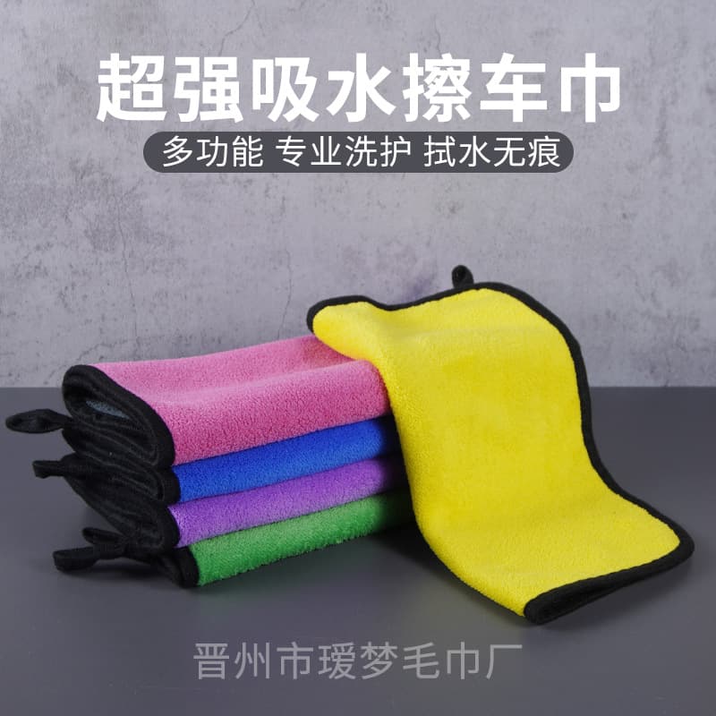 Double-sided car cleaning cloth, coral fleece quick-dry towel, absorbent thickened for car care, small towel factory wholesale.