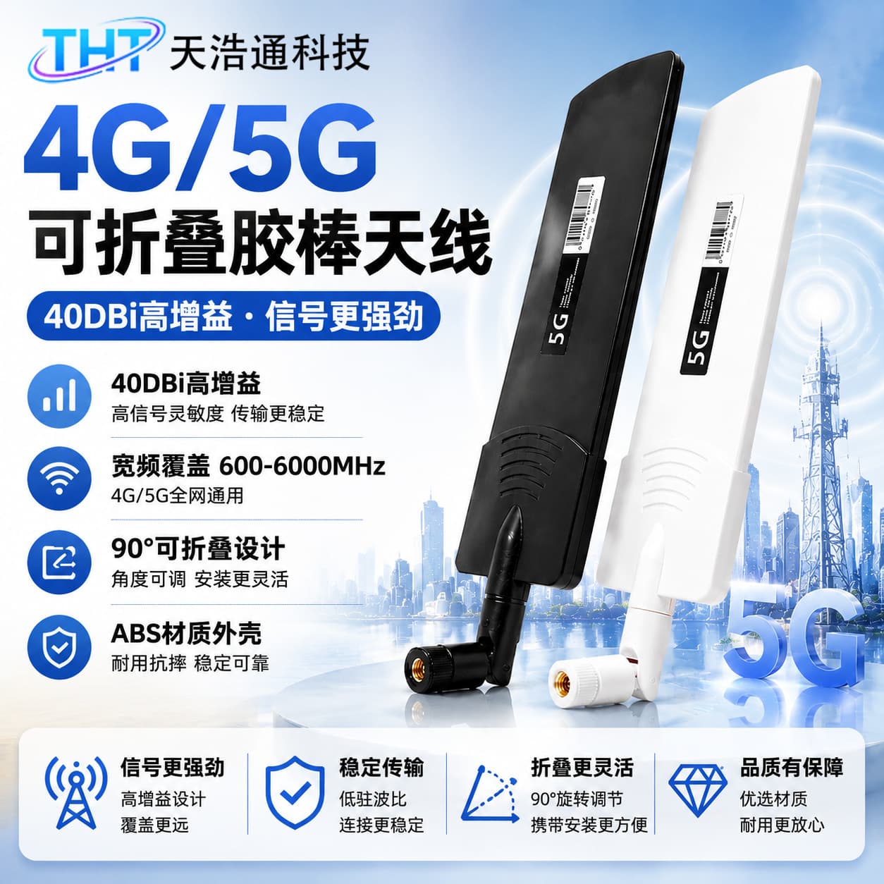 5G Signal Booster External Rubber Duck Antenna High Gain Satellite Omnidirectional Foldable 4G5G Full Band Router