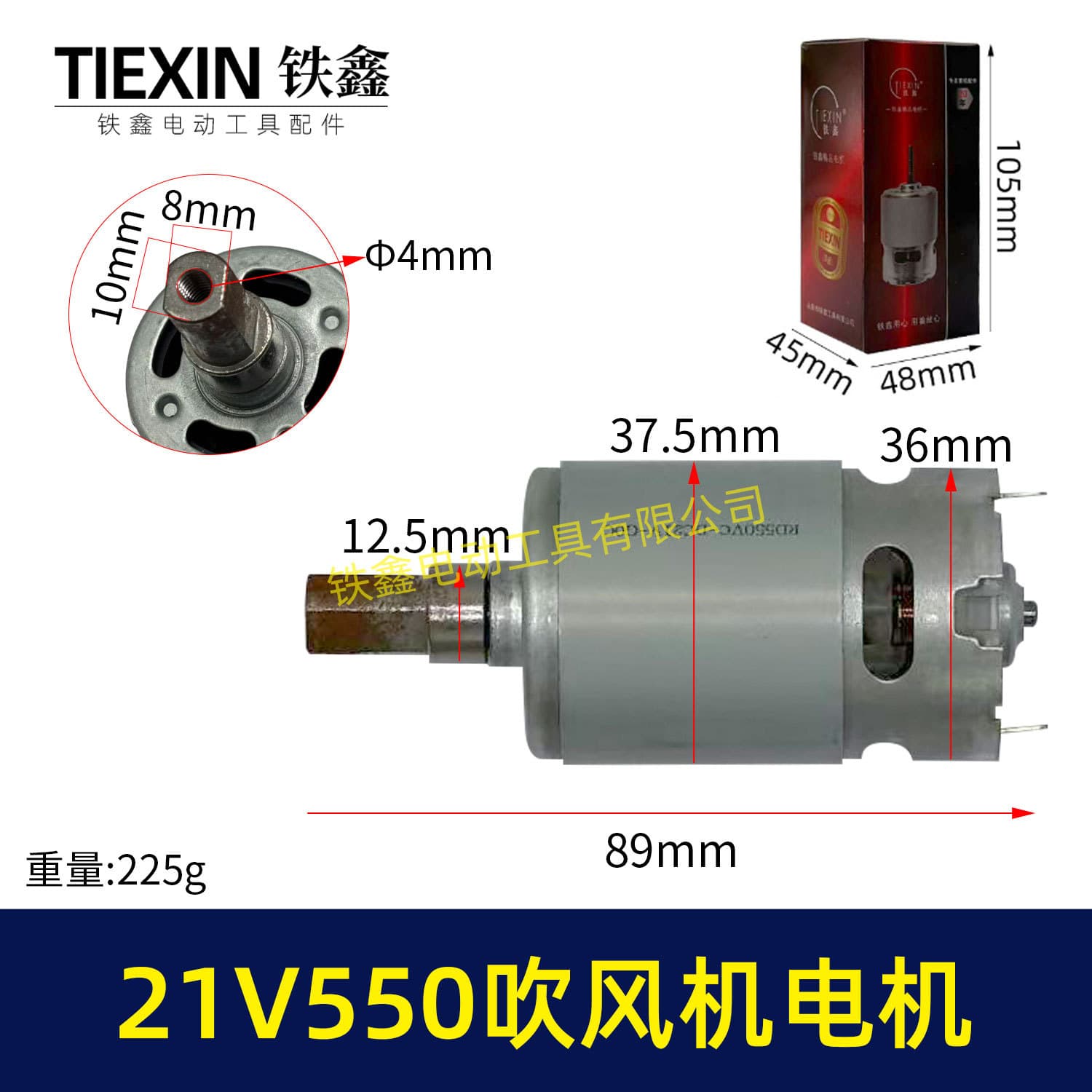 21V Lithium Battery Blower Motor Sprayer Motor 550 Type Motor Vacuum Cleaner Blower Motor 00754