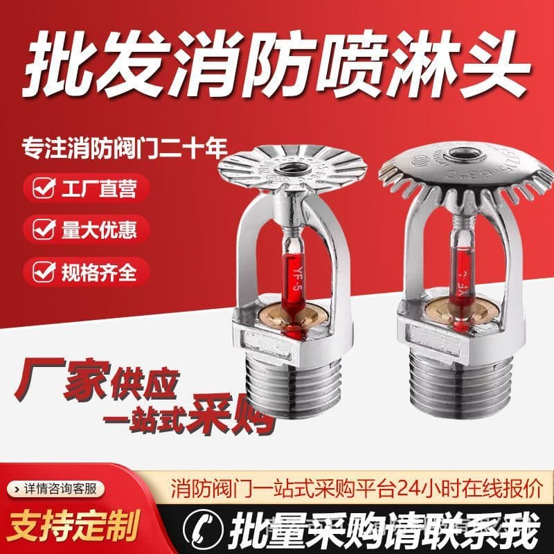 Fire Sprinkler Head 68°C Up/Down/Side Spray, Pendant Type, Quick Response