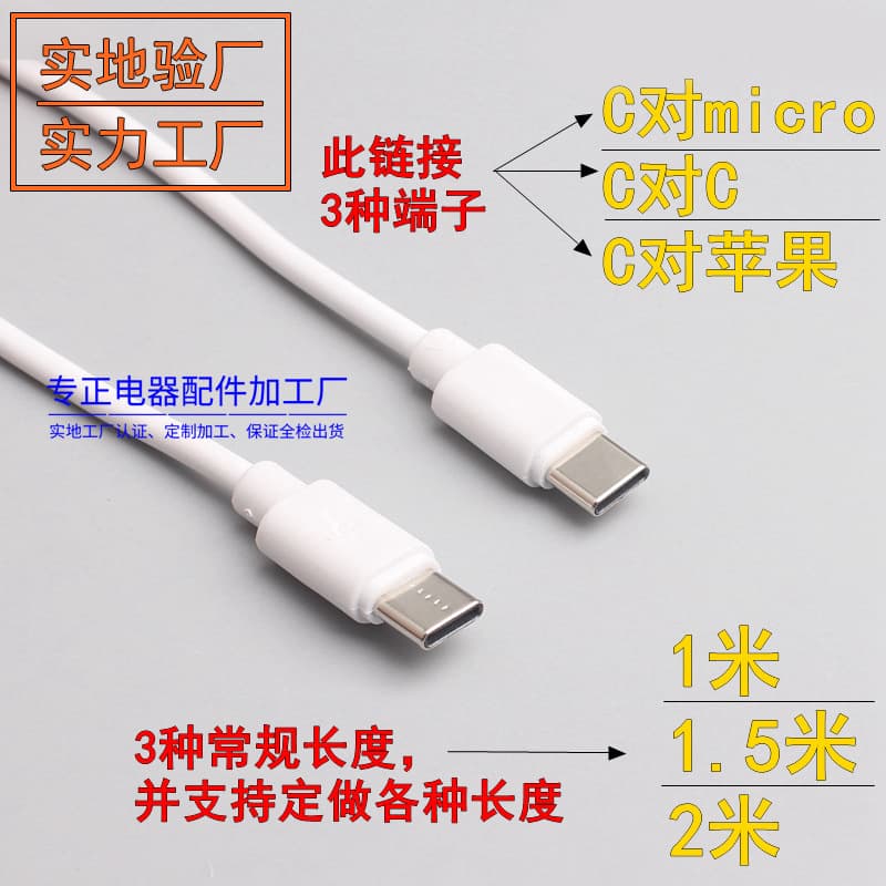 C-C Fast Charging 5-Core Compatible with Apple iPhone 15 Pro 20W Type-C PD Phone Data Cable