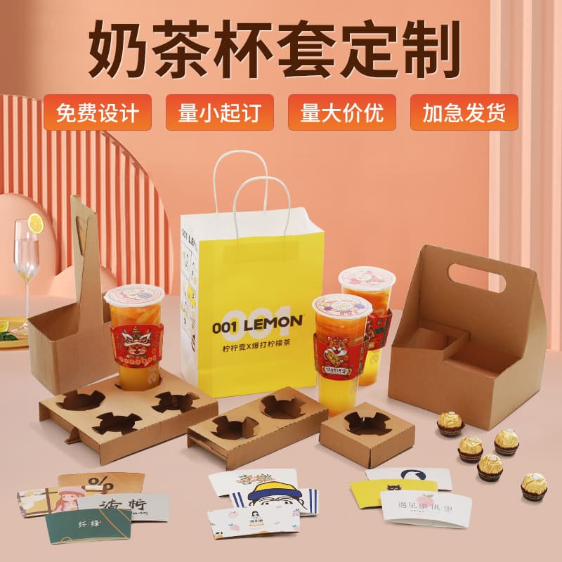 Milk tea cup sleeves coffee cup sleeves custom shaped anti-scald heat insulation corrugated paper cup sleeves export cup sleeves with logo printing