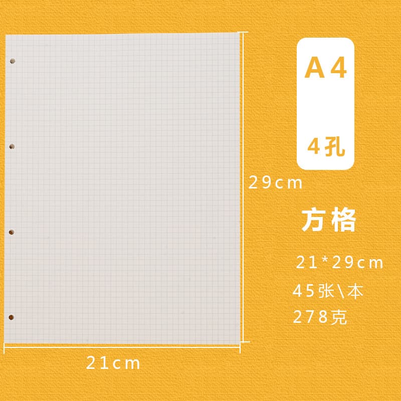A8 A7 A6 A5 B5 A4 M5 Horizontal Blank Loose-Leaf Refill 100g Notebook Insert Interleaved Loose-Leaf Paper