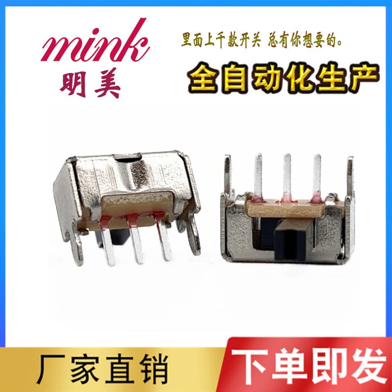 Two-Position Switch Power Toggle Switch SK12D07VG4 Vertical Switch Toy Switch