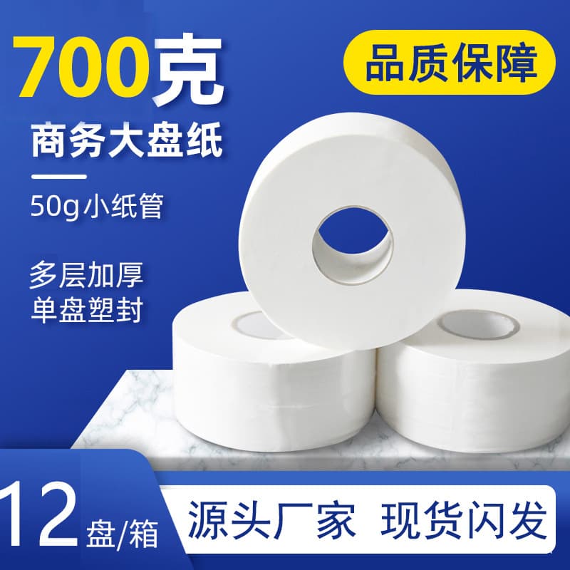 12-roll jumbo toilet paper cases for household/hotel/commercial use, bulk wholesale