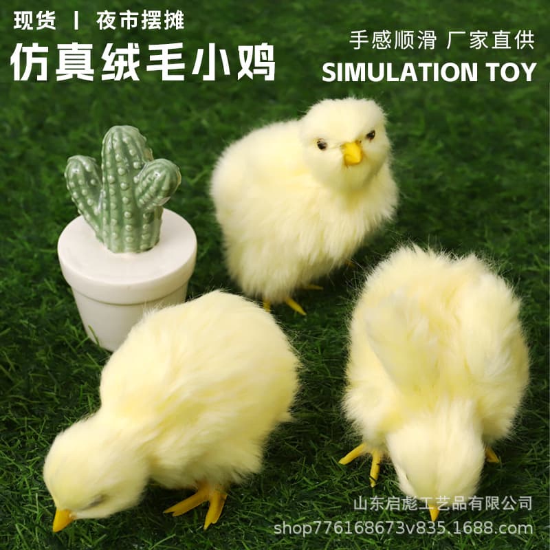 Cross-border Simulated Animal Chick Plush Toy Little Yellow Chicken Doll Model Ornament Children's Gift Crafts