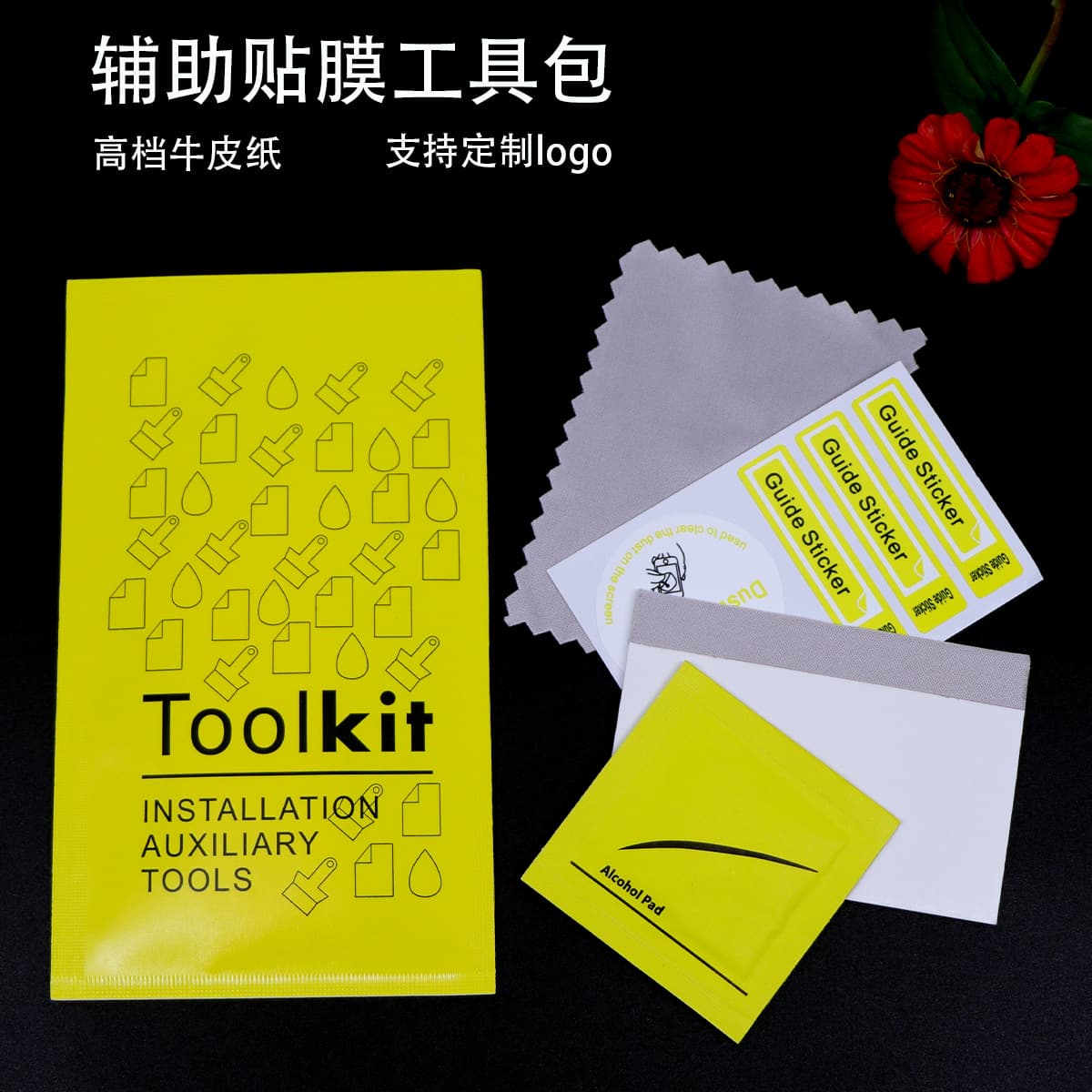 Four-side sealed kraft paper film application tool kit wiping set tablet tempered glass film auxiliary screen cleaning tool kit
