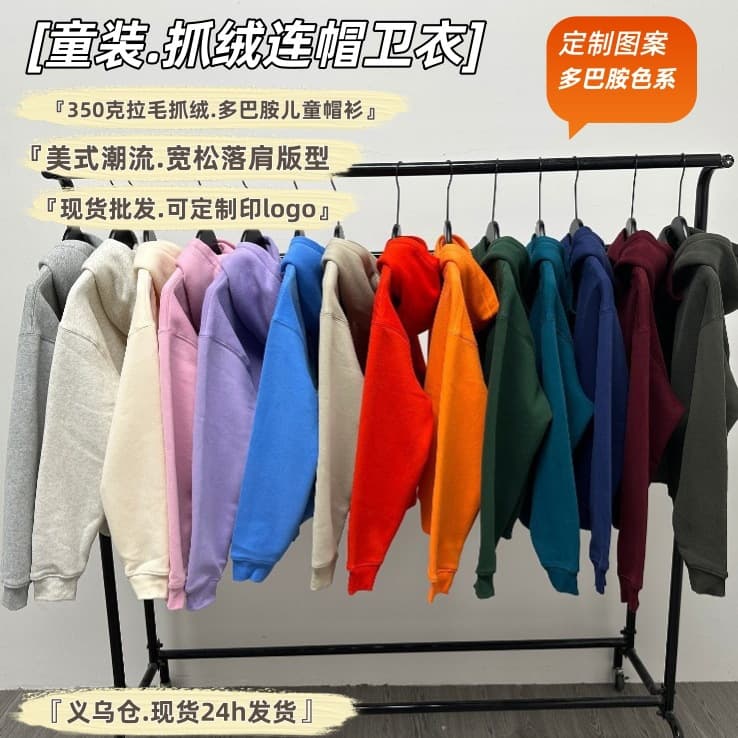 350g Fleece-Lined Kids Hoodie Boys Girls Pullover Fleece Children's Sweatshirt Dopamine Autumn Coat DIY