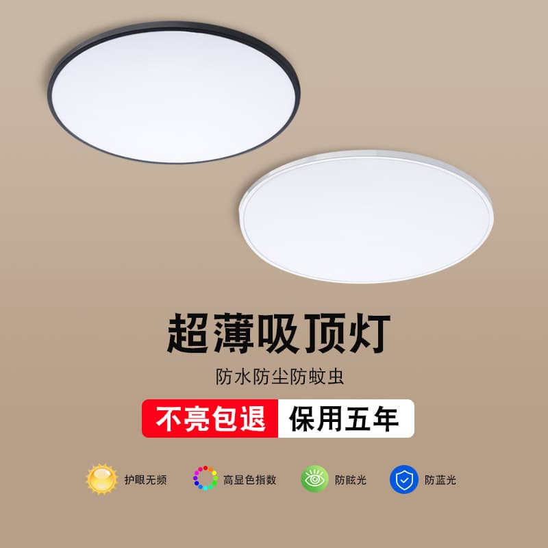 Factory Wholesale LED Three-Proof Ceiling Light Ultra-Thin Round Moisture-Proof Kitchen Bathroom Balcony Study Bedroom Hallway Corridor Light
