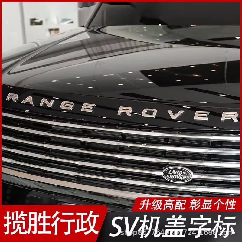 For 2023-2025 Land Rover New Range Rover Executive Modified SV Hood Badge Letter Emblem Car Exterior
