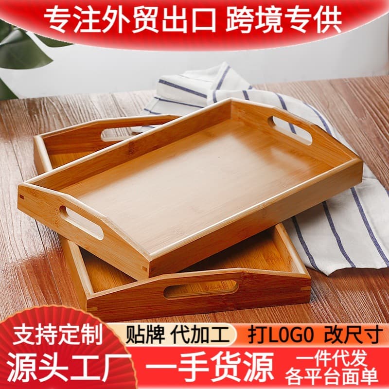 Walnut color bamboo tea tray rectangular Japanese style wooden tray high-end commercial bamboo tray hotel special engraving