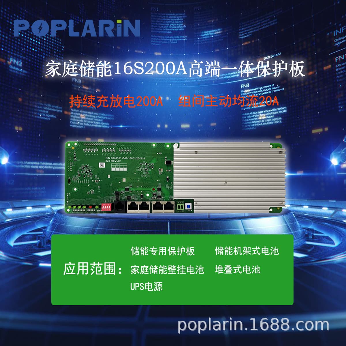 HUASU home storage iron lithium 48v16s protection board 24v8s200a parallel board RS485 communication integrated board bms