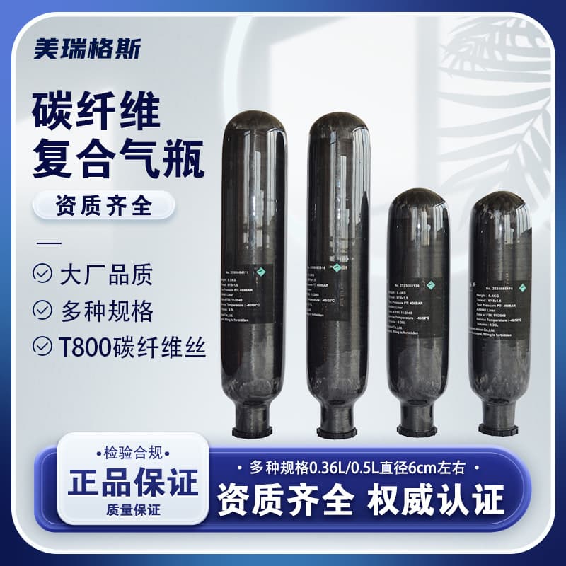 Carbon Fiber Gas Cylinder Fire Emergency Rescue High-Pressure Cylinder 30MPa Cylinder Charging Air Fire Rescue Life-Saving Accessories