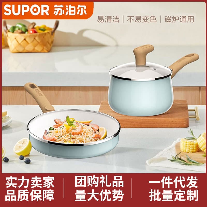 Supor pot set enjoys light enamel two-piece set VTP2215T sea salt blue company gift employee benefits