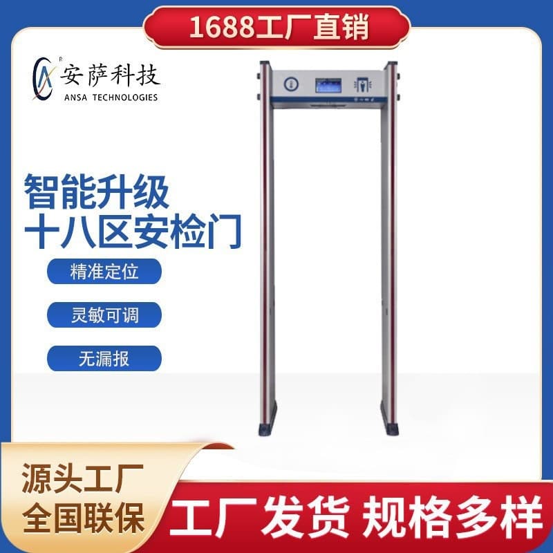 Walk-Through Metal Detection Gates for Factories, Airports, Bars, KTVs; High-Sensitivity Automatic Intelligent Cross-Border