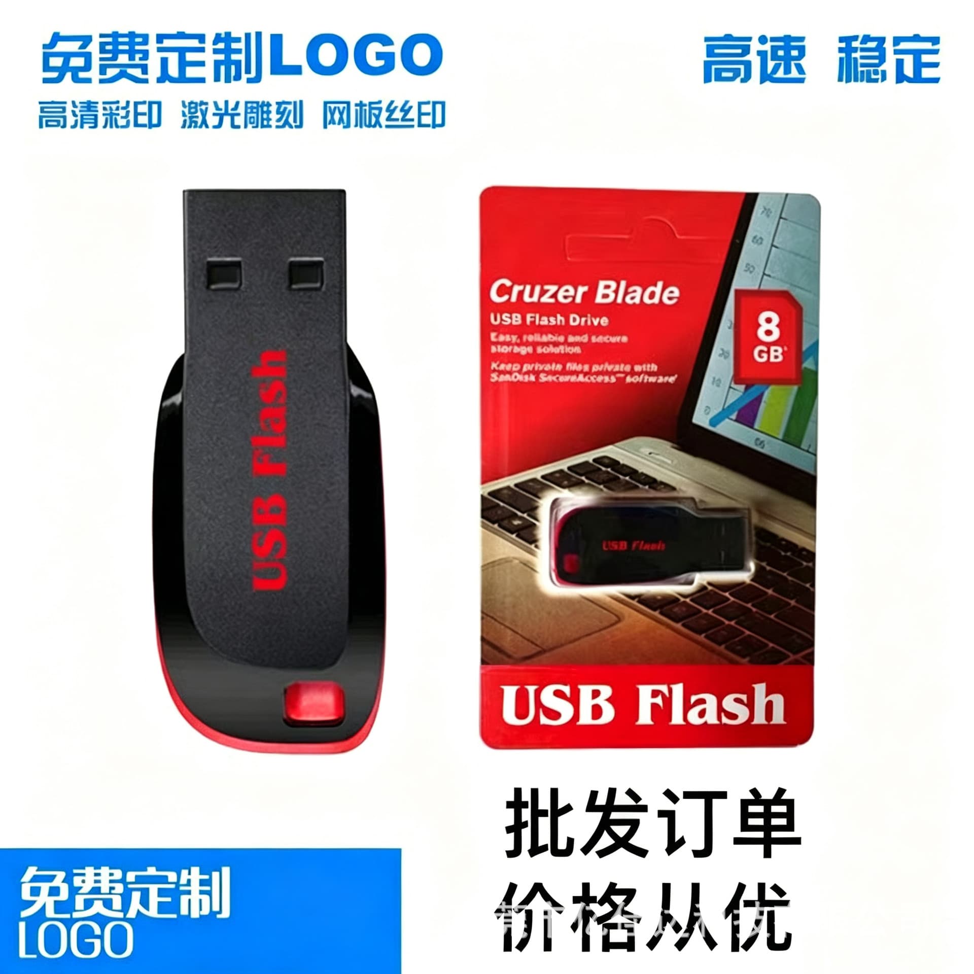 Cool Blade Compatible with SanDisk Car USB Flash Drive 16GB Engraving 4GB Personalized 32GB Mini Waterproof 64GB Engraving USB Drive CZ50