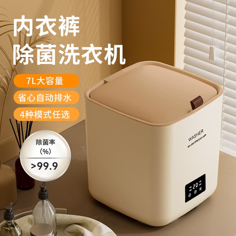 Fully automatic mini washing machine, 7L large capacity, mini spin dryer, suitable for dormitory socks, underwear, and briefs, automatic water filling and washing machine.