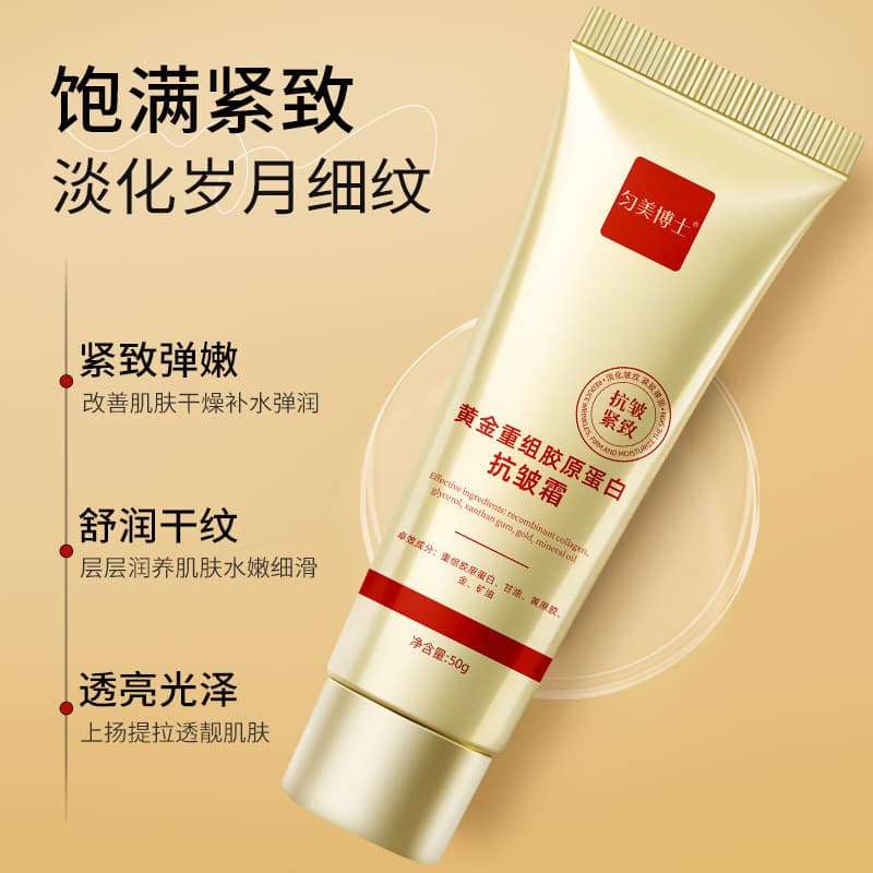 Dr. Yunmei's Gold Collagen Anti-Wrinkle Cream Moisturizing, Firming, Elastic, Anti-wrinkle and Fine Line Fading Cream