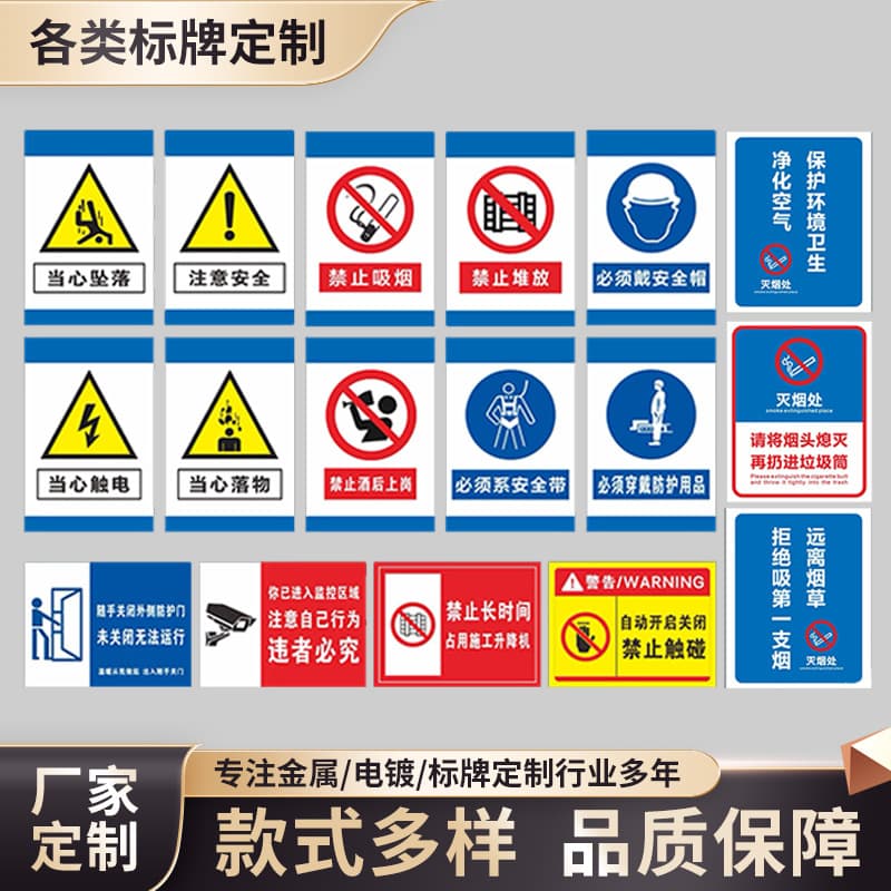 Safety Sign PVC Aluminum Plate Reflective Caution Electric Shock No Smoking Safety Warning Metal Sign Custom