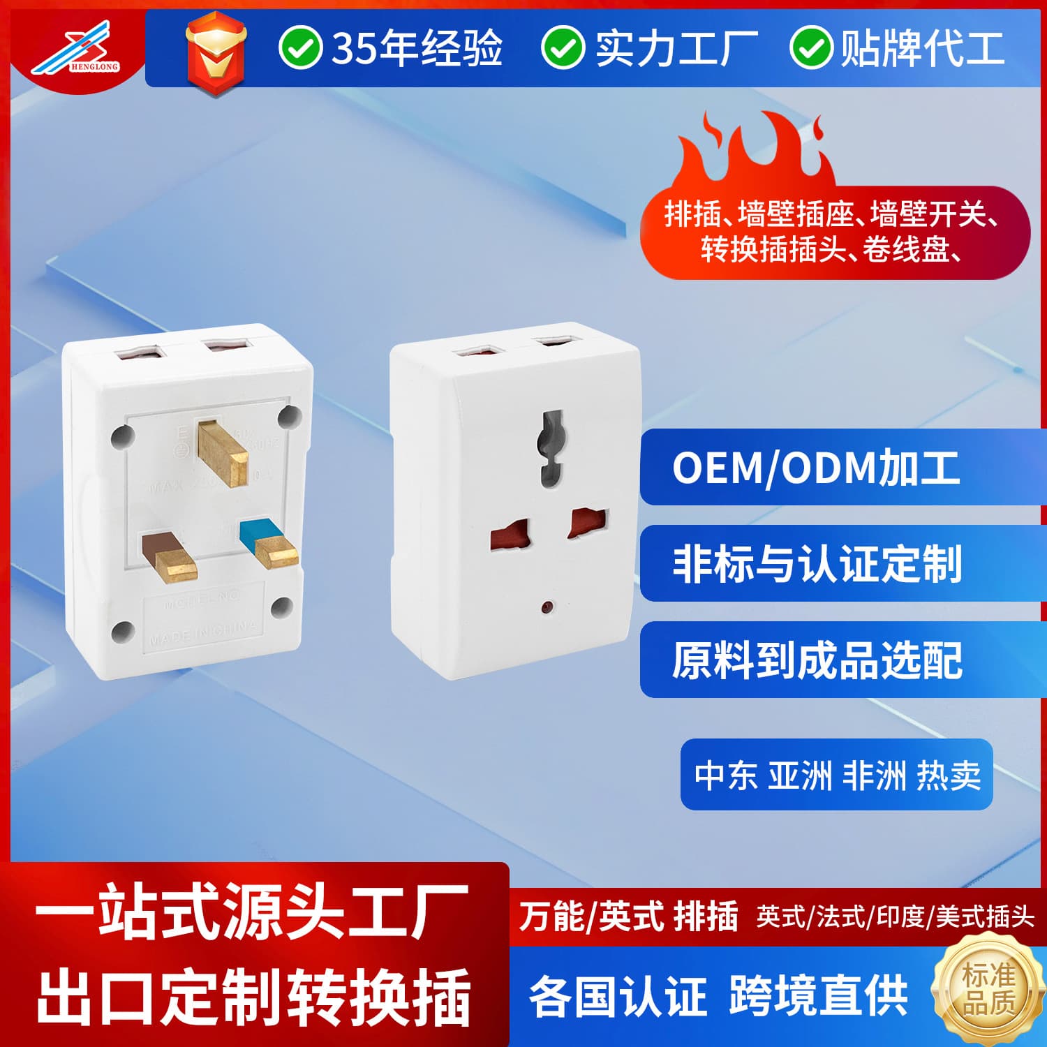 7506 All-Brass Pin ABS 3-Outlet Multi-Function Africa Middle East Travel Plug Adapter Custom Factory