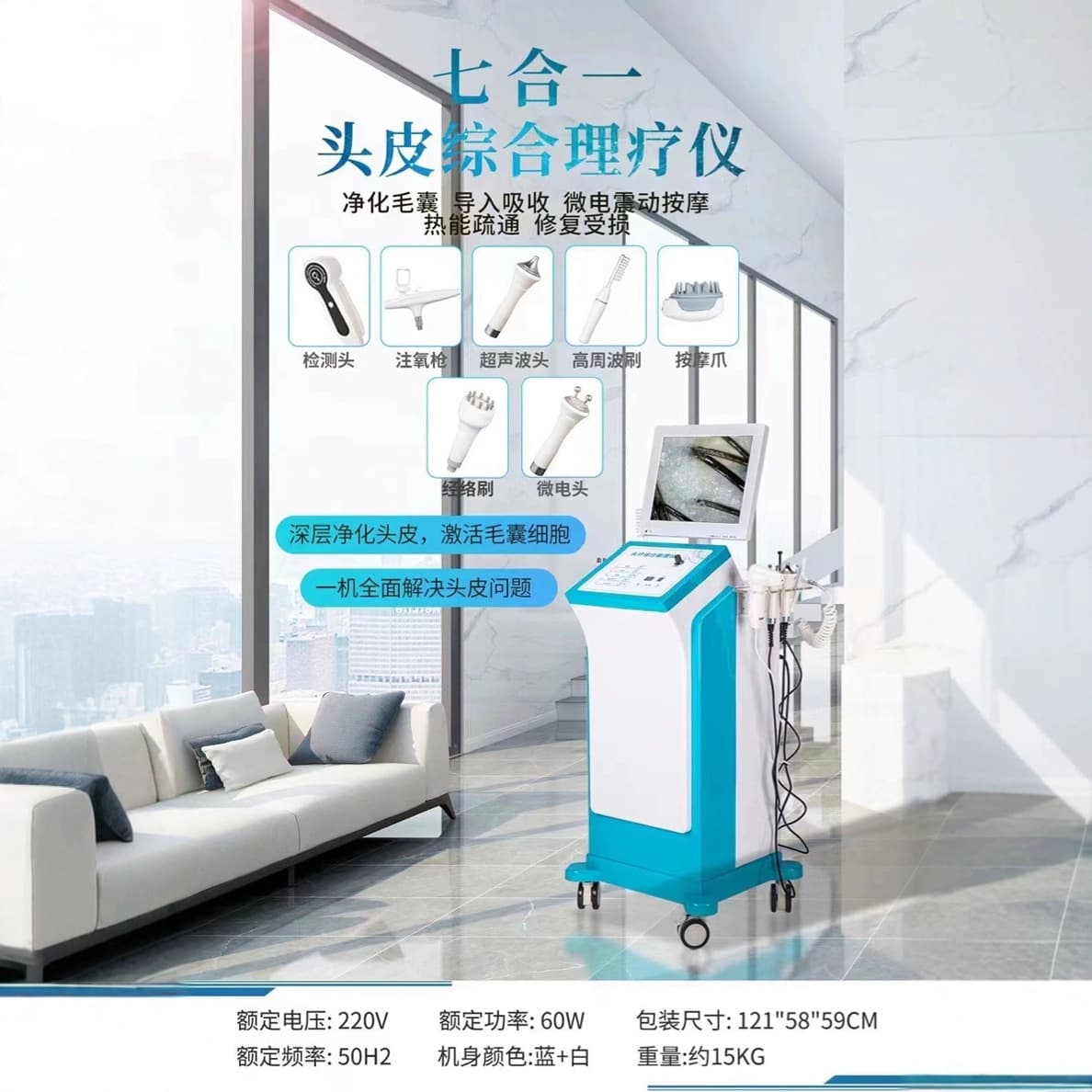 7-in-1 Comprehensive Scalp Detection Therapy Device High-Definition All-in-One Cleaning Anti-Hair Loss Hair Care Salon & Barbershop