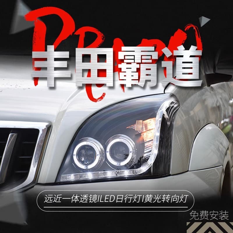 LED Angel Eye Xenon Headlight Assembly for 03-09 Toyota Prado FJ120