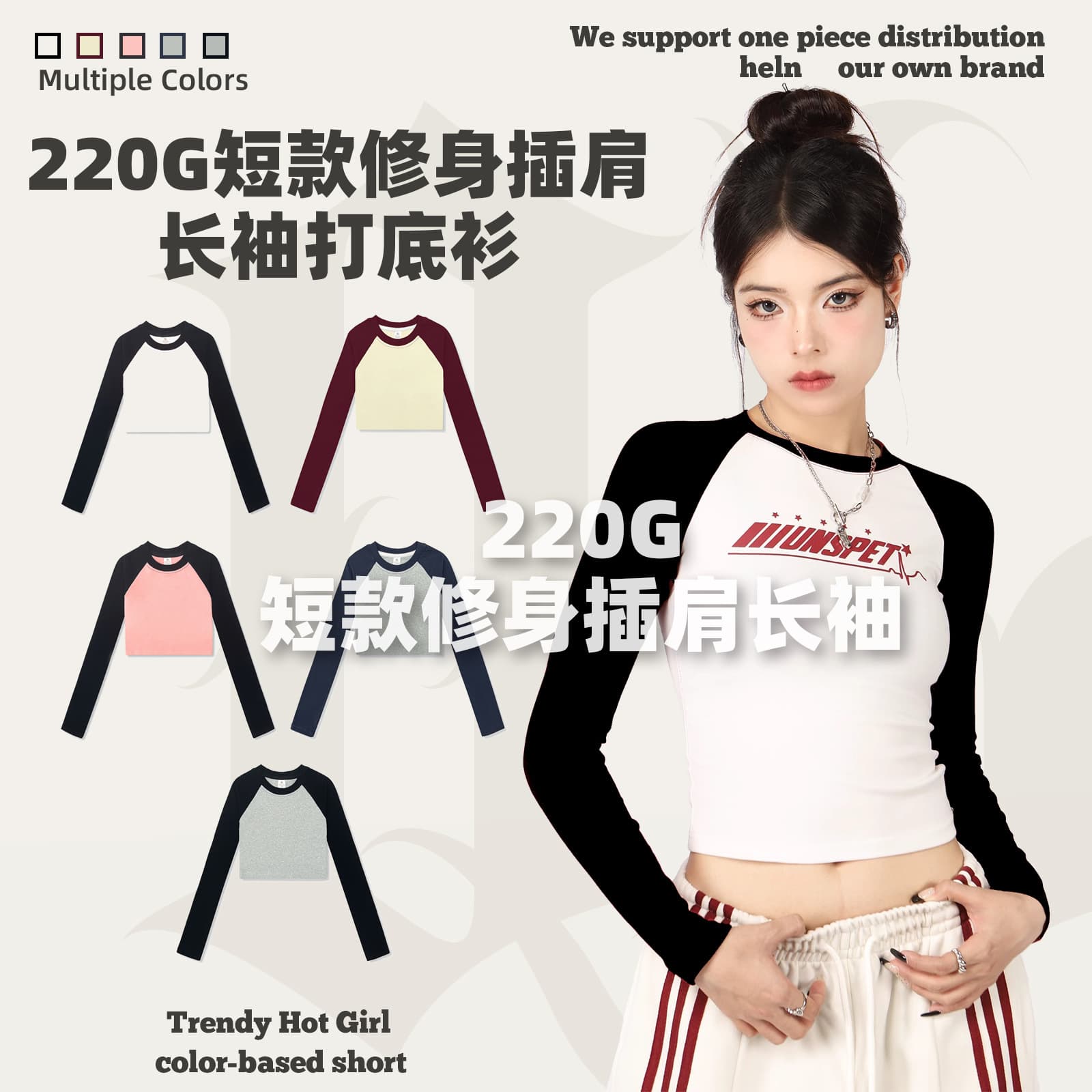 Chunqiu American Street Style 220g Short Cropped Raglan Long Sleeve Base Tee for Women, Slim Fit with Regular Shoulder, Slimming Top