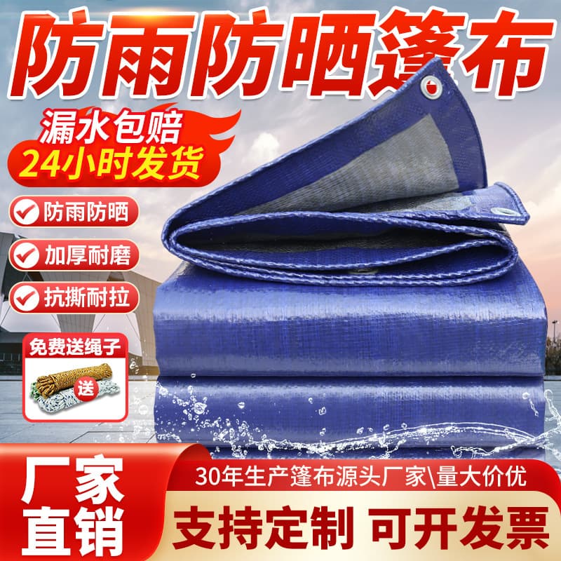 PE Woven Striped Tarpaulin in Blue-Gray and Silver, Tent Waterproof Rain Cover, Blue-Silver Sun-Resistant Anti-Aging Cover