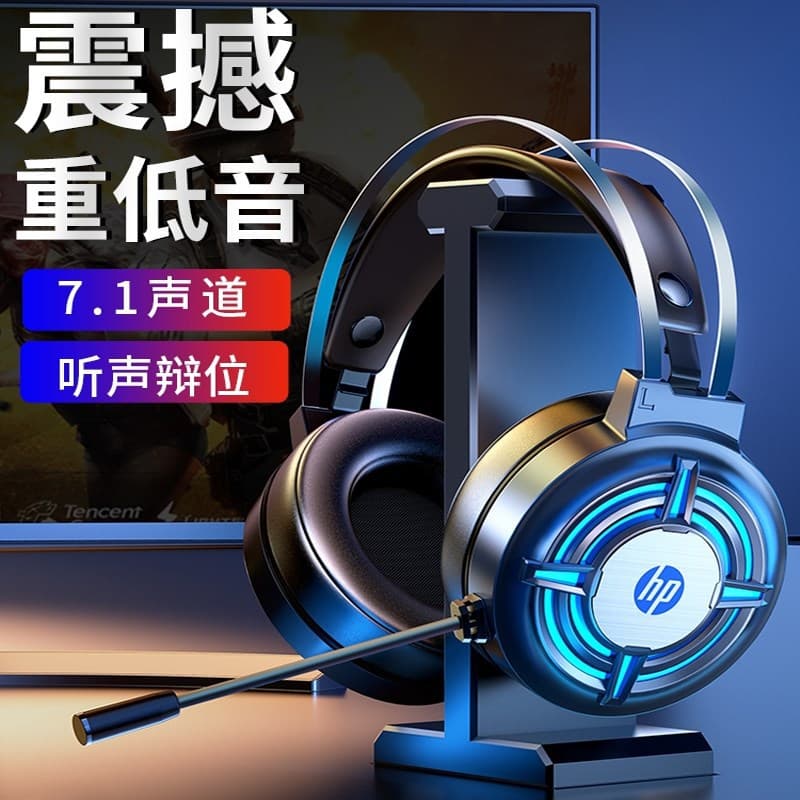 HP H120 Computer Headset Desktop Bass 7.1 Channel USB Gaming Headphone for Gaming and Multimedia