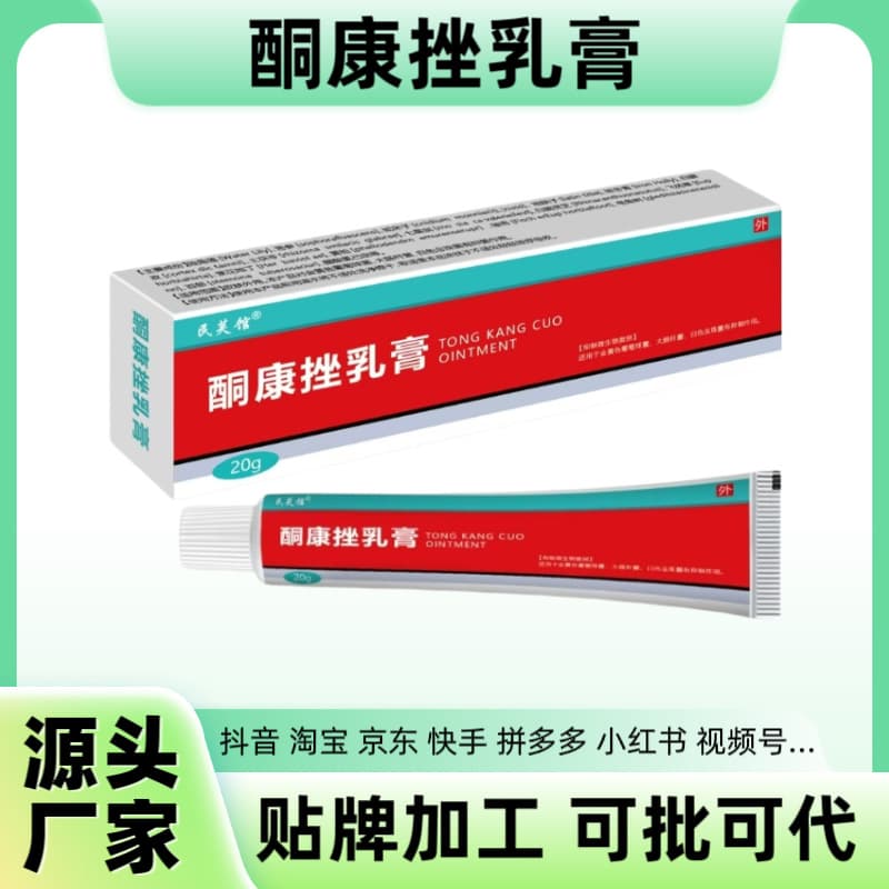 Ketoconazole Cream Anti-Itch Antibacterial Unisex Foot Care Essential, Support Drop Shipping