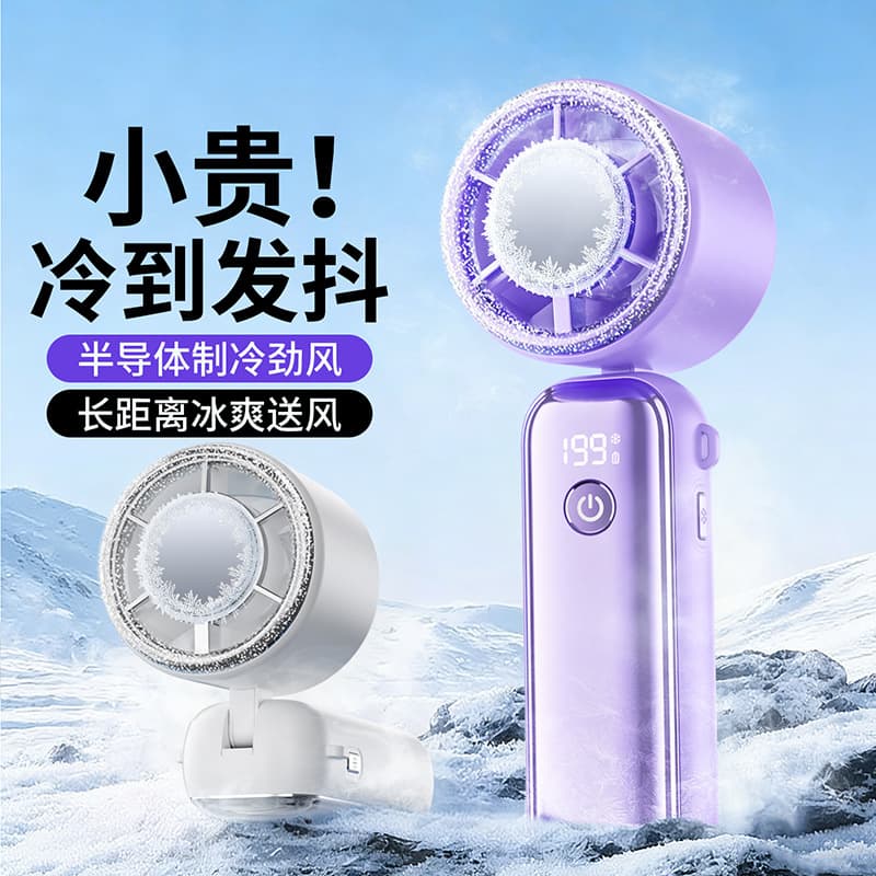2026 Cross-Border Hot-Selling Cooling Ice Compress Handheld Fan with High Battery Life USB Portable Handheld Fan Wholesale in Stock