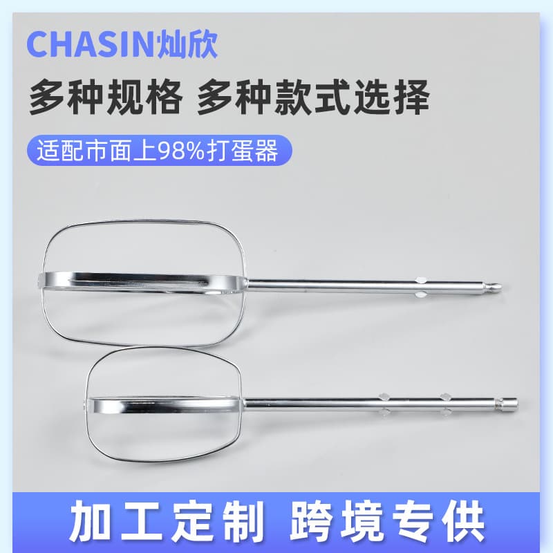 Electric Egg Beater Accessories Mixing Head Kitchen Cake Cream 304 Stainless Steel Egg Beater Bar Factory Universal Accessories