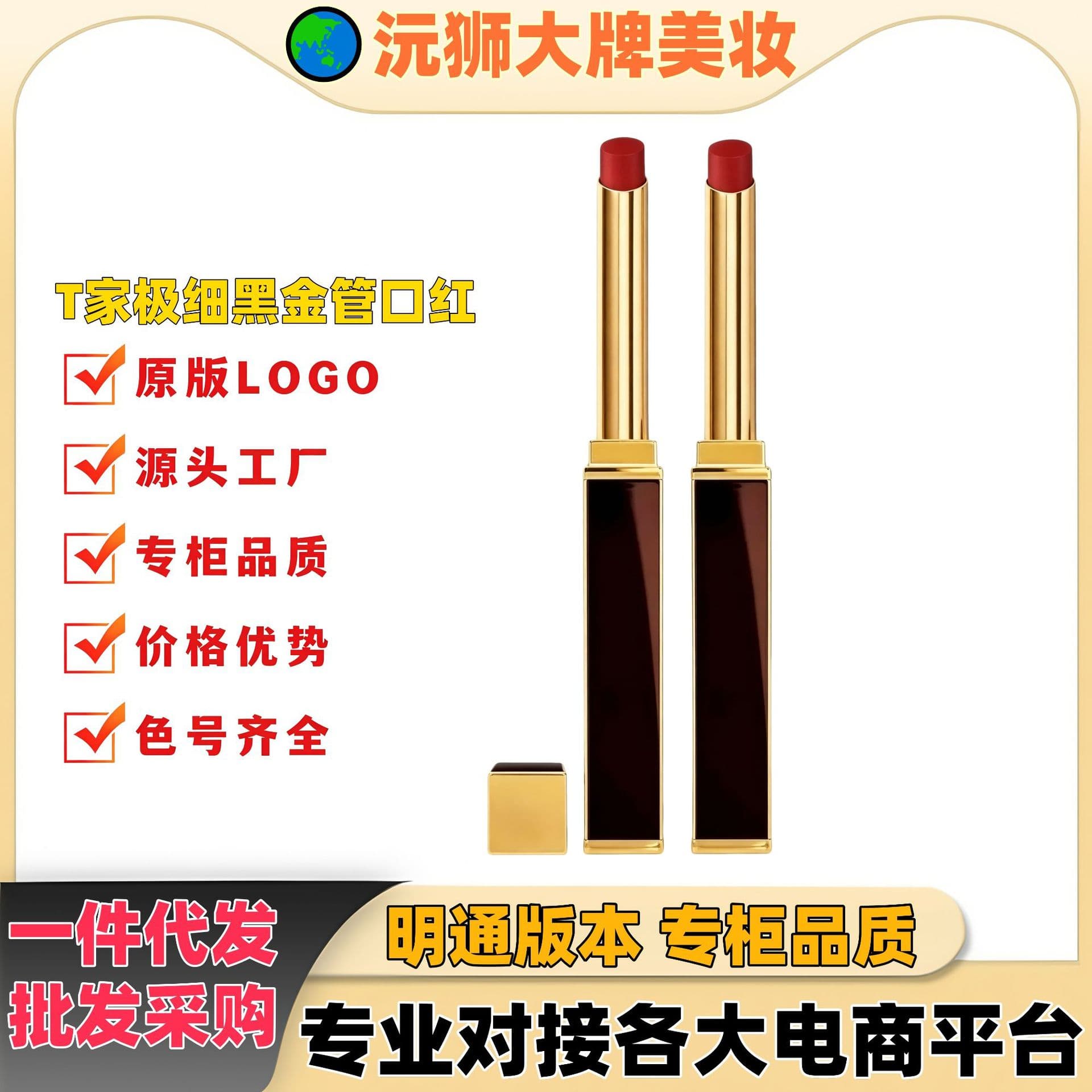 American T Brand Ultra Fine Black Gold Tube Lipstick High-End Matte Lipstick Brightening Moisturizing Long-Lasting Non-Stick Cup 16# Cross-Border