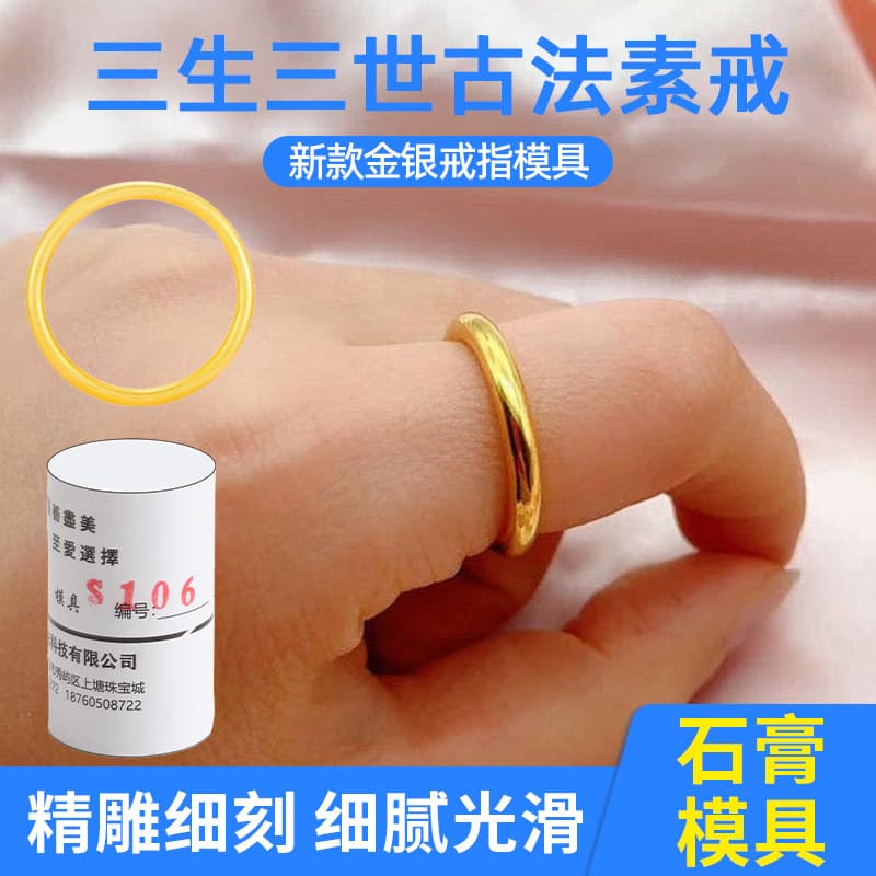 Three Lives Ancient Plain Ring Plaster Mold, Ring Casting Wax Mold, Oil Clay Hand-Pressed Round Gold and Silver Mold
