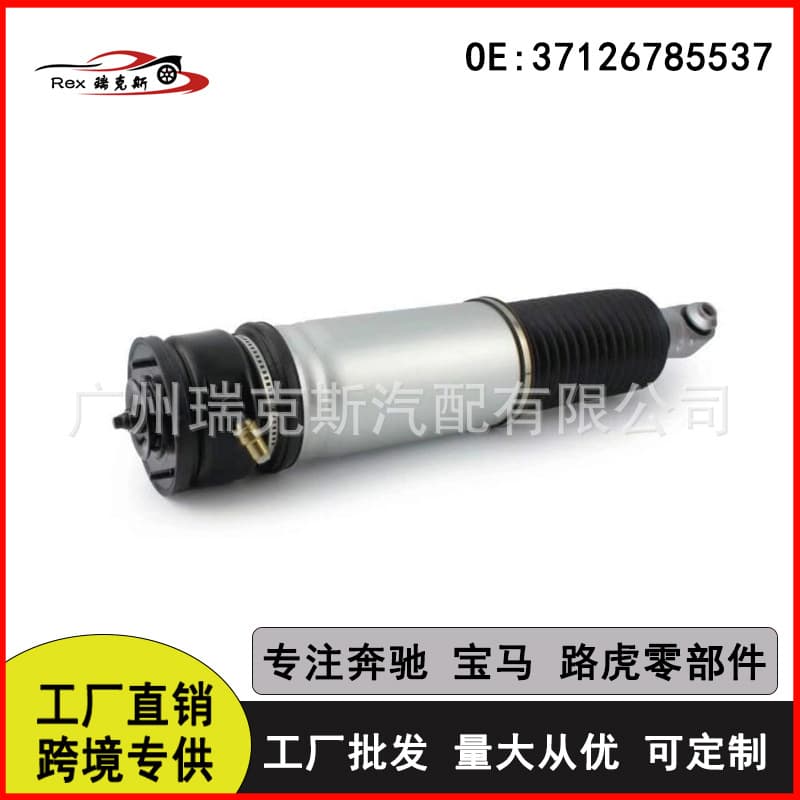 Suitable for BMW E65 E66 Air Shock Absorber Rear Air Suspension 37126785537 37126785538