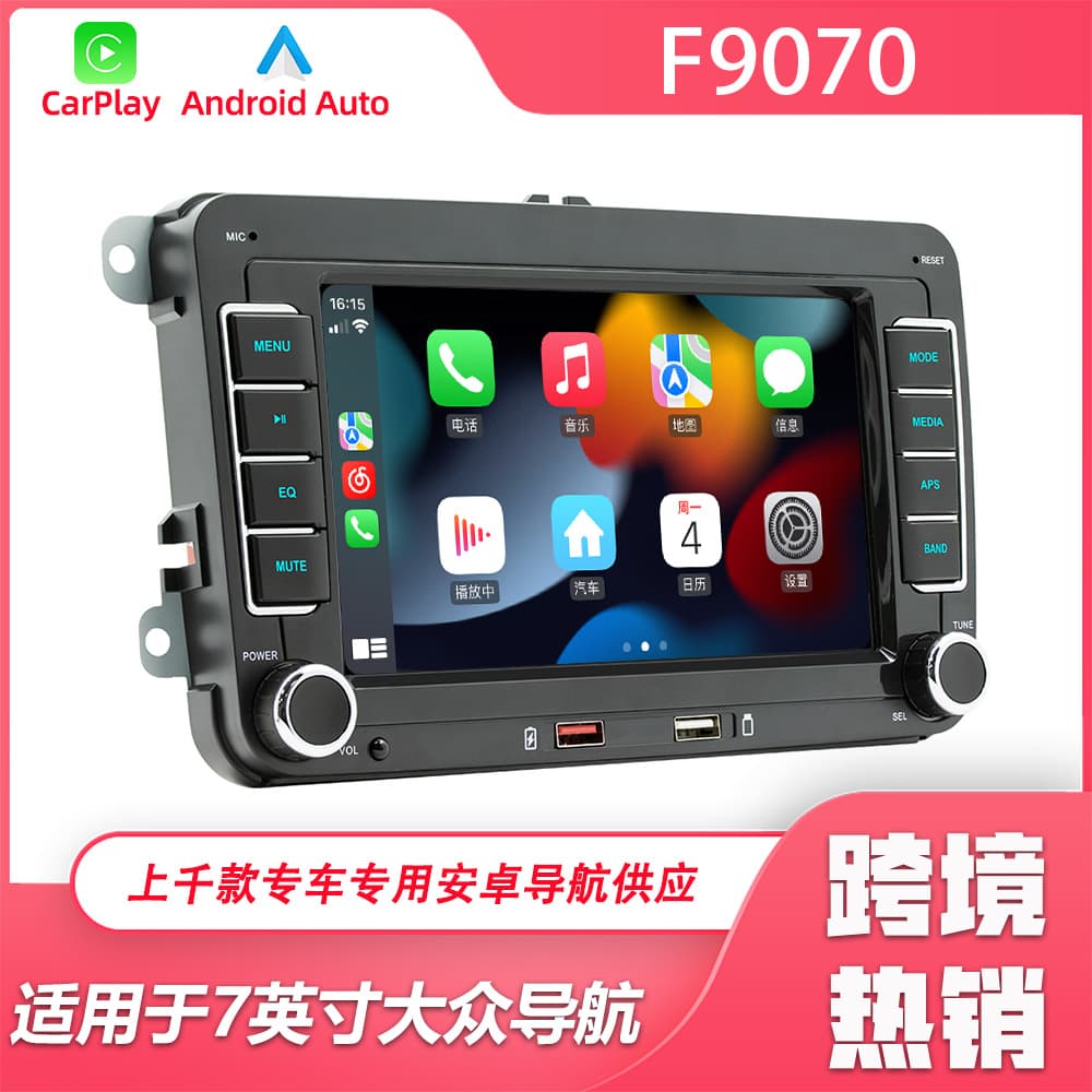 Cross-border 7-inch applicable Volkswagen MP5 smart Bluetooth radio car player wireless Carplay