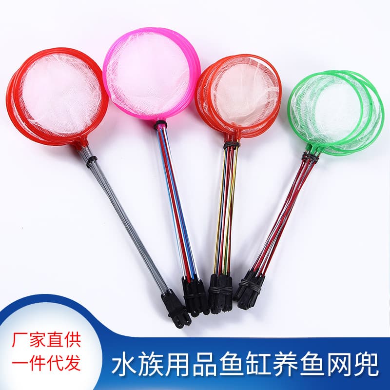 Aquarium supplies fish tank fish farming net bag fish round fishing net copy net multi-specification small net fishing factory spot wholesale