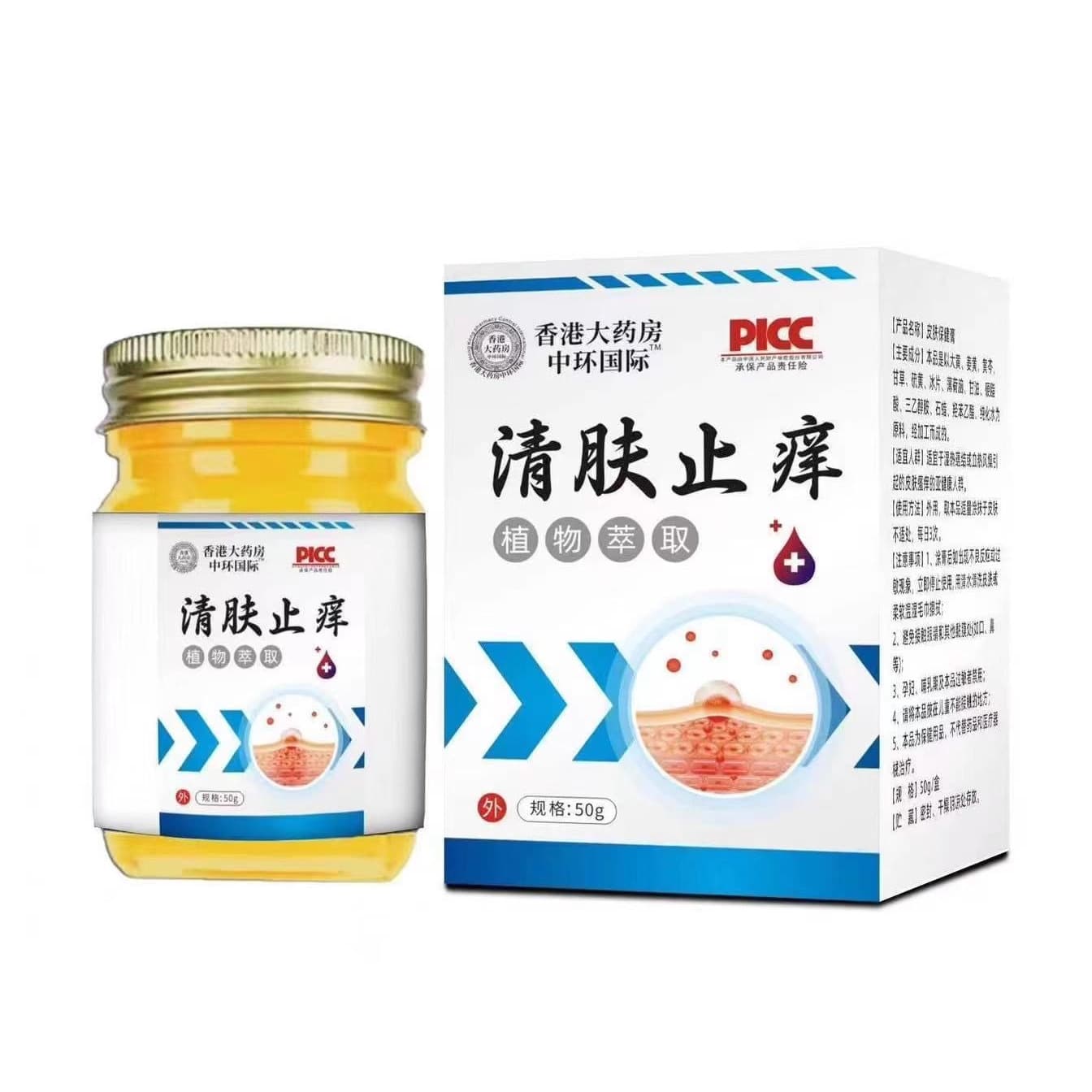 Skin Soothing Anti-Itch Cream Antibacterial Ointment for Skin Itch Relief Itch-Stopping Ointment Antibacterial Cream