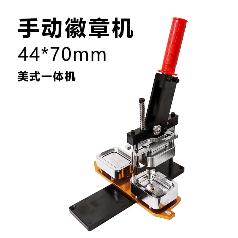 44x70mm American Style All-in-One Badge Maker Rectangular Badge Pin Custom Device Manual Machine