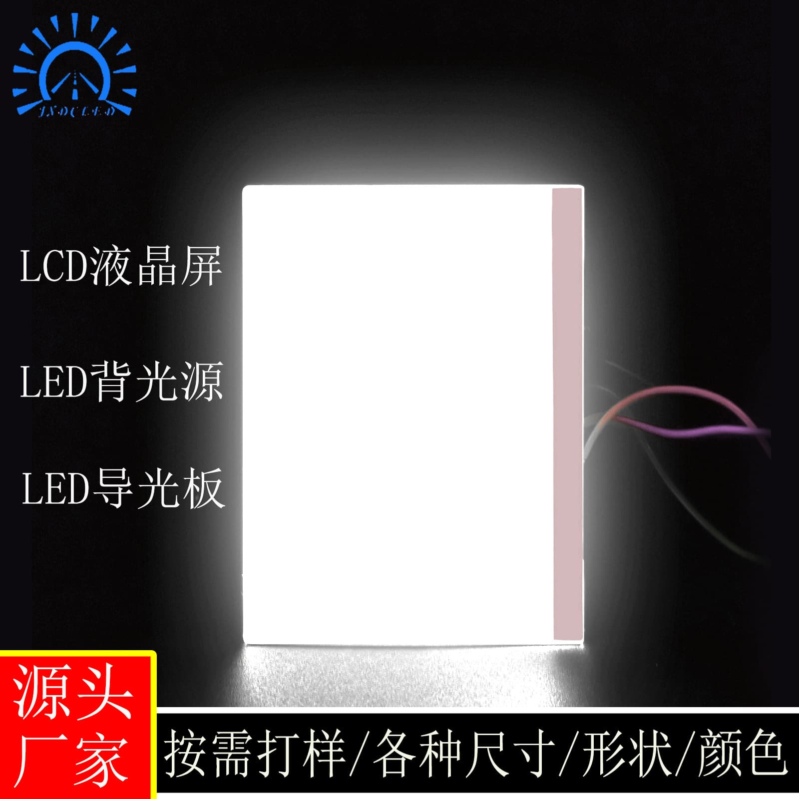 Manufacturer Provides Custom Support LED Backlight High Brightness Stable Uniform Ultra-Thin Long Life