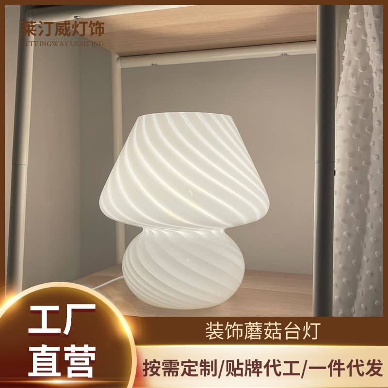 Striped glass Korean girly heart room bedside decoration mushroom table lamp indoor lighting retro decorative lamp