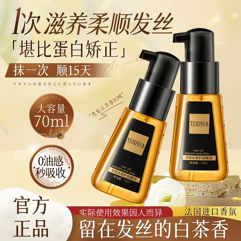 Hair Oil for Women Anti-Frizz Smooth Long-Lasting Fragrance Repair Dry Hair Nourishing Serum Moroccan Argan Oil