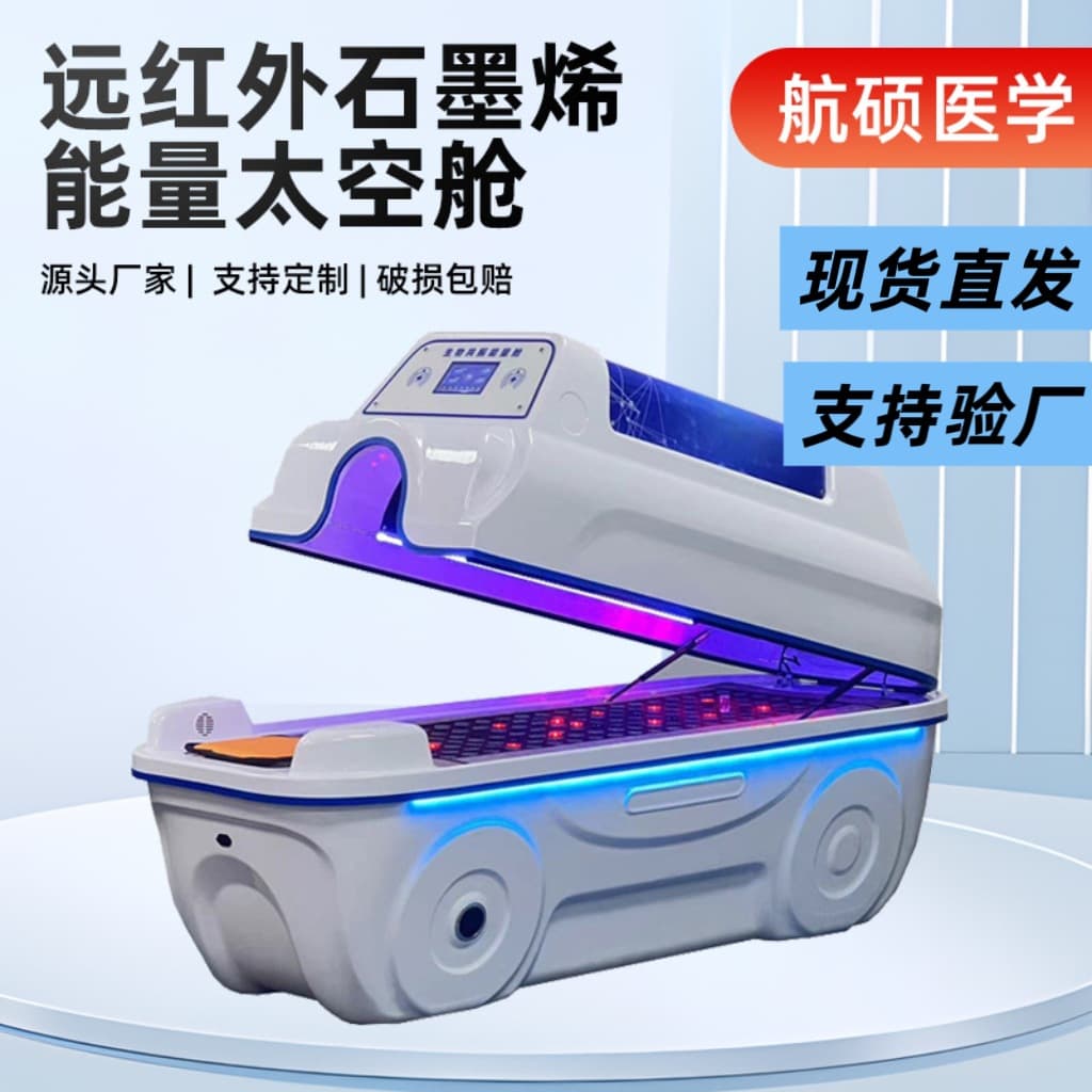 Factory Direct Sales of Bioresonance Magnetic Energy Capsules, Far-Infrared Sauna Cabins, Graphene Dehumidification Space Capsules